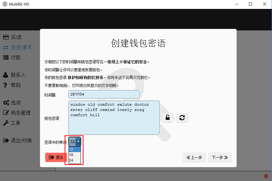 钱包密码忘记怎么办_tp钱包密码忘了_钱包密码忘记