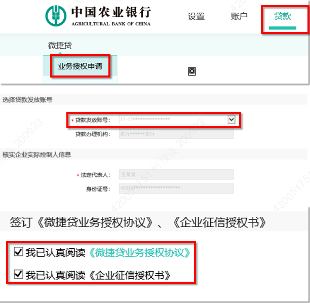imtoken转账授权_转账授权委托书_转账授权书是什么意思