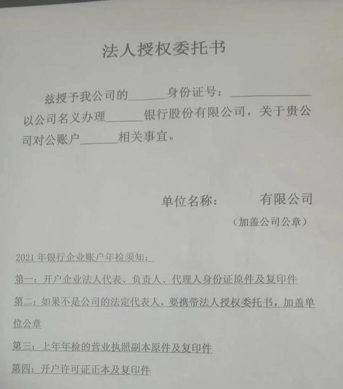 转账授权书是什么意思_转账授权委托书_imtoken转账授权