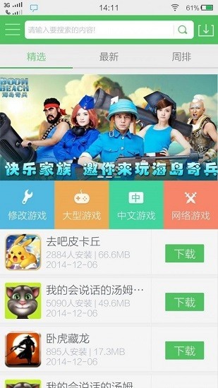 孟鹤堂视频合集_孟鹤堂游戏下载手机版_孟鹤堂下载