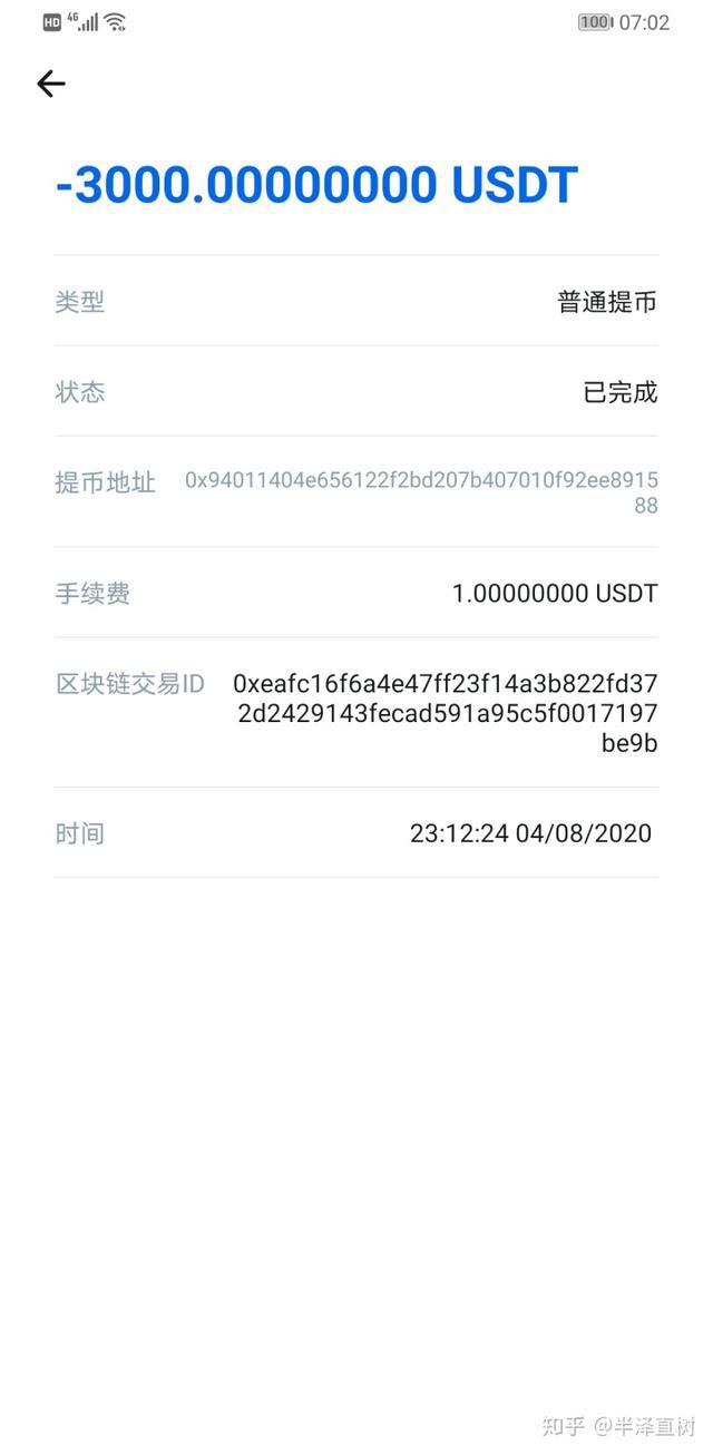 imtoken转错了怎么解决_imtoken转账撤回功能_imtoken转账网络