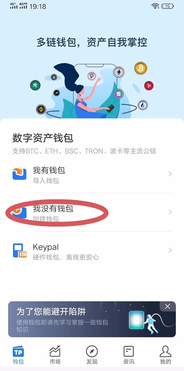 币包钱包_币链app_在tp钱包怎么买币安链的币