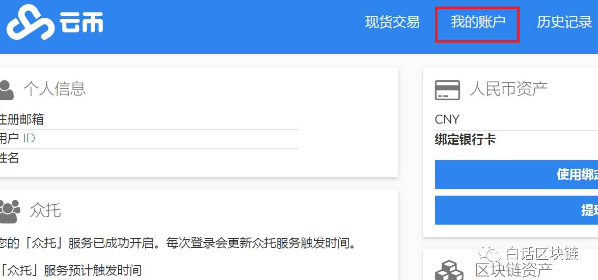 币安币怎么转到tp钱包_币钱包转交易所手续费是多少_币钱包怎么用