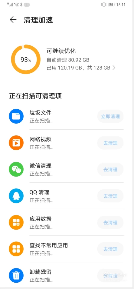魅蓝手机怎么清理游戏_魅蓝手机怎么清理内存清理_魅蓝清理软件