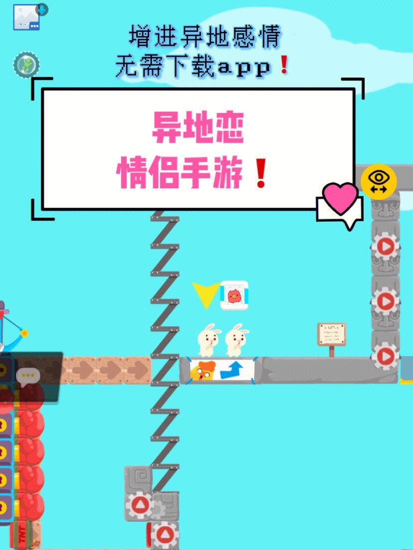 游戏默契手机人怎么玩_默契手机小游戏_默契游戏多人手机游戏