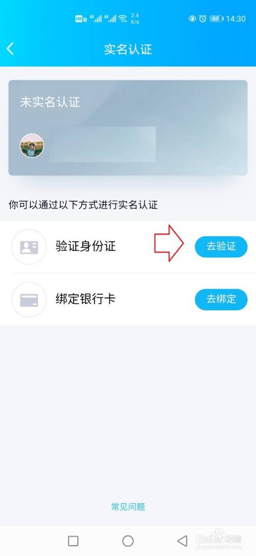 imtoken怎么实名认证_实名认证身份证号_实名认证大全