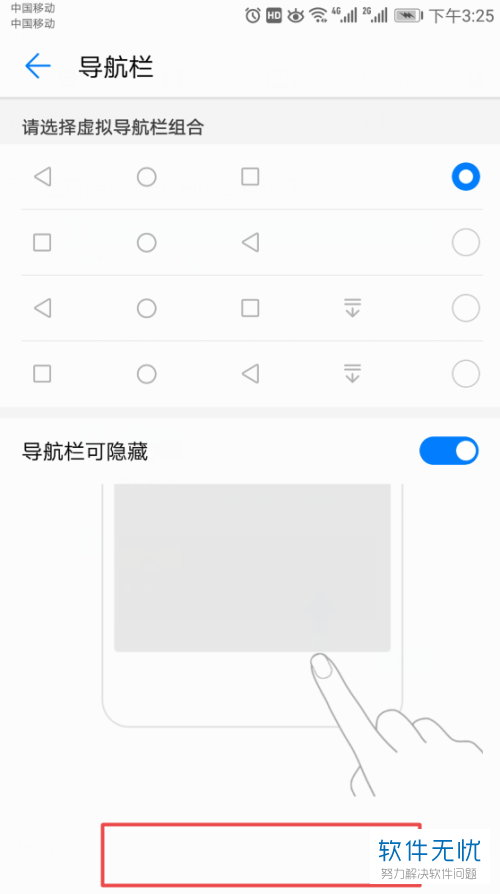 华为手机玩游戏误触导航_华为手机手势导航打游戏误触_华为玩游戏老是碰到导航栏