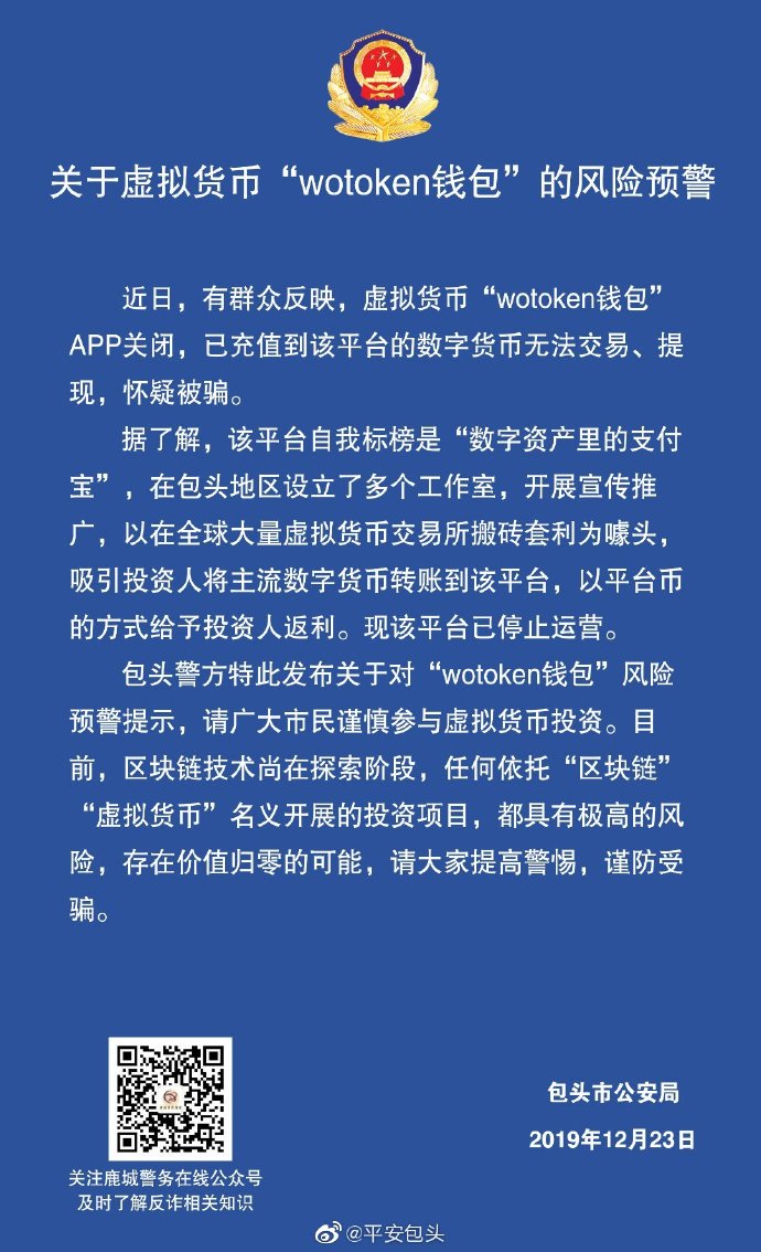 tp钱包骗局群_钱包传销骗局_钱包骗局是怎么回事