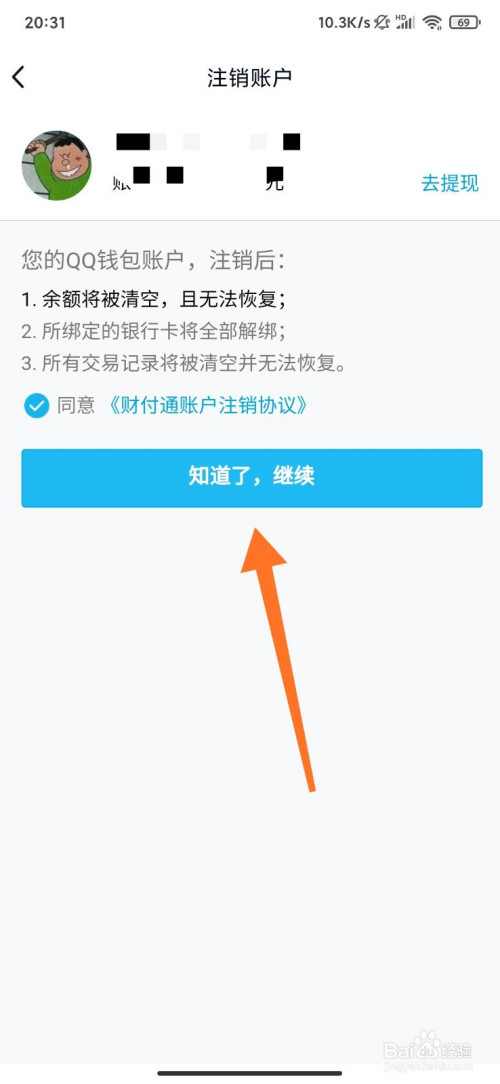 钱包账户注销问题描述怎么填写_imtoken钱包怎么注销账号_钱包账户注销