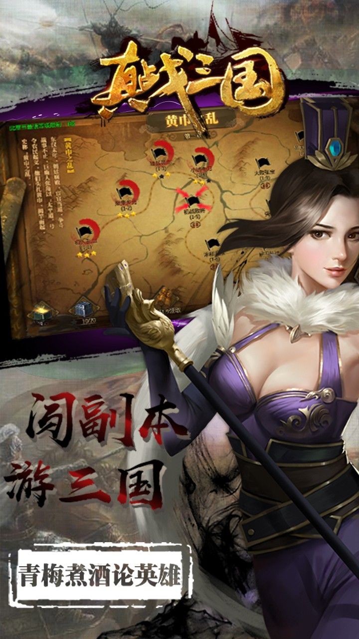 能玩三国志的游戏手机_我想玩三国志游戏_可以玩三国志的游戏机