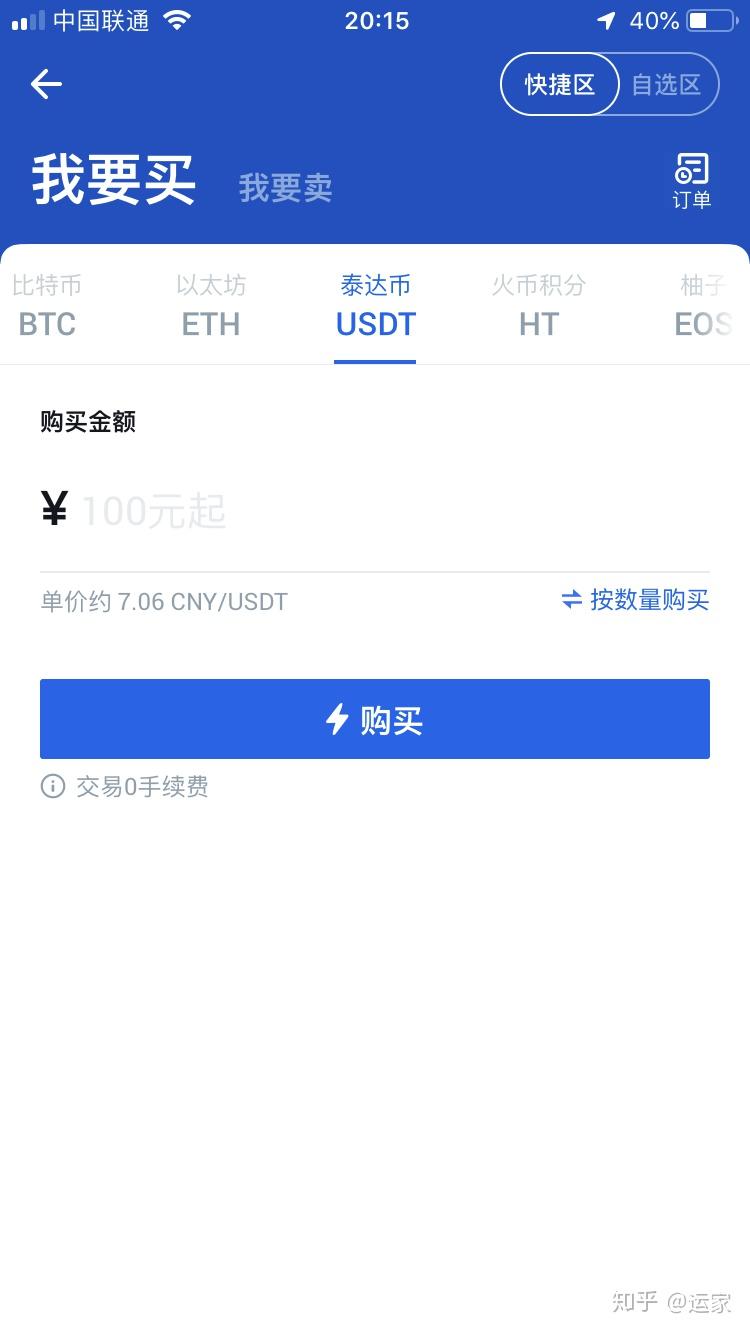 imtoken买币教程_imtoken怎么买虚拟币_怎么用imtoken买币