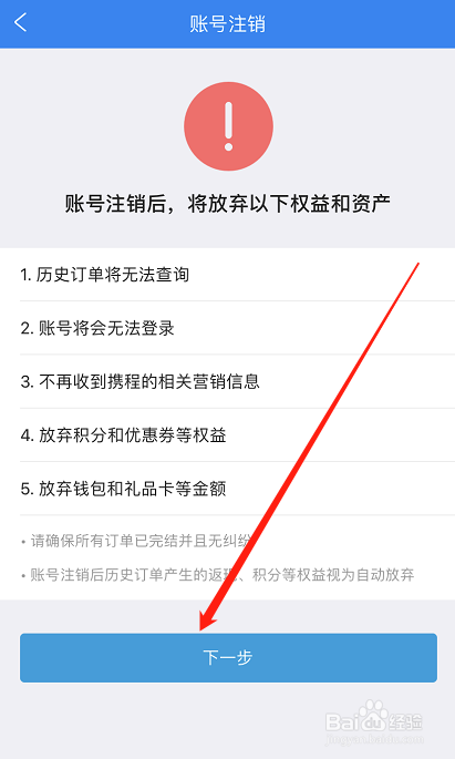 im钱包怎么注销_钱包注销过于频繁_钱包注销怎么找回