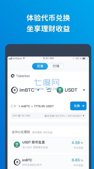 币钱包app_币钱包安全吗_tp钱包币安链怎么兑换