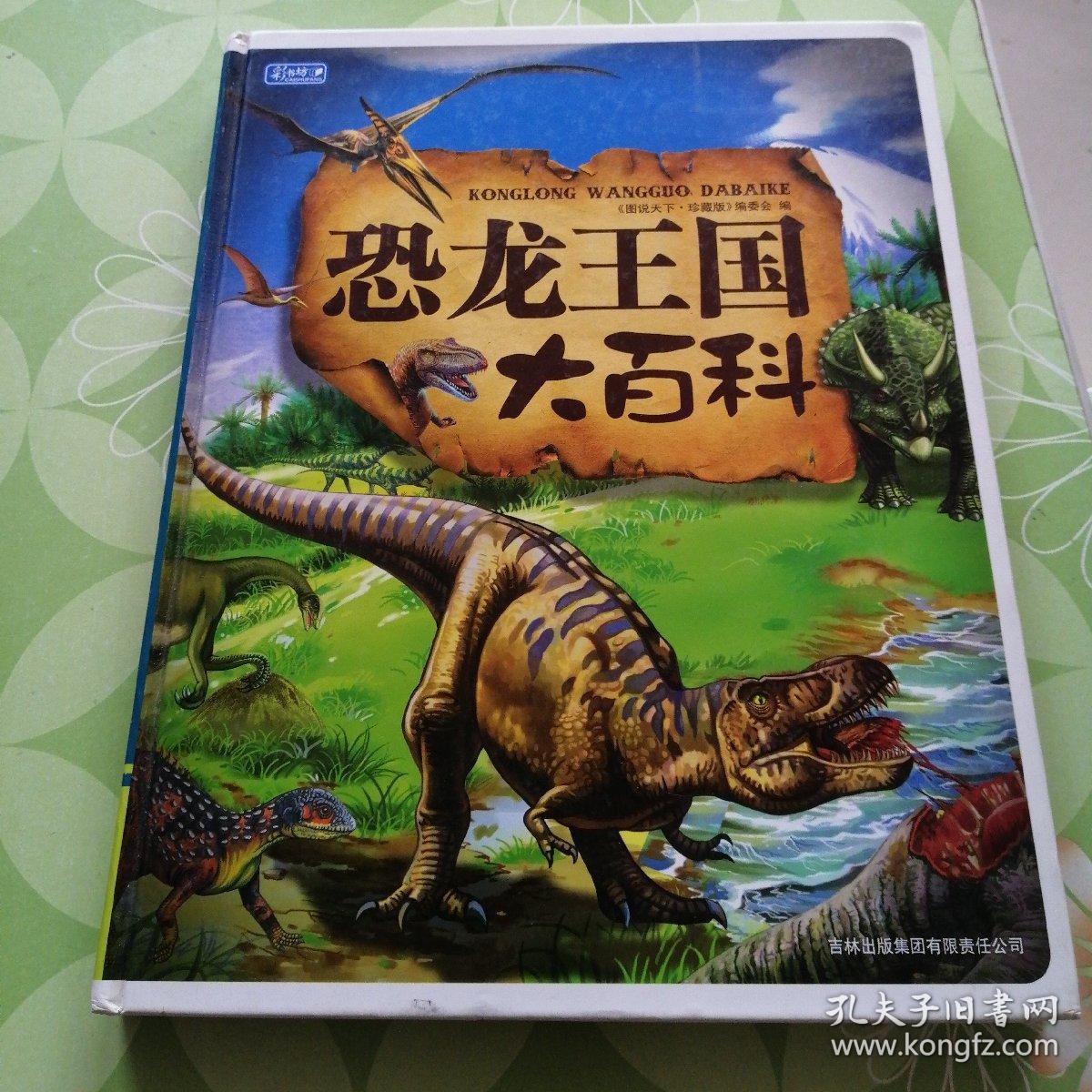 恐龙游戏解说视频_恐龙手机游戏解说_恐龙解说手机游戏大全