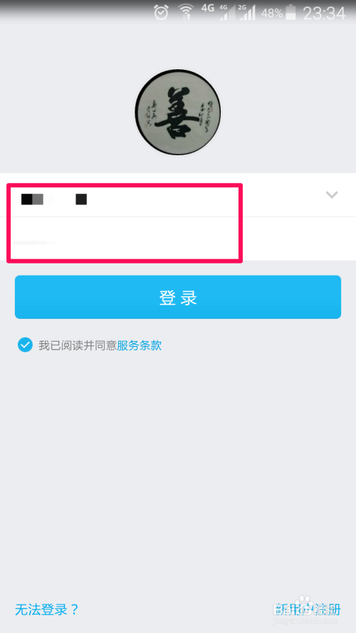 tp钱包退出登录_tp钱包怎么换ht_tp钱包如何切换账号登录