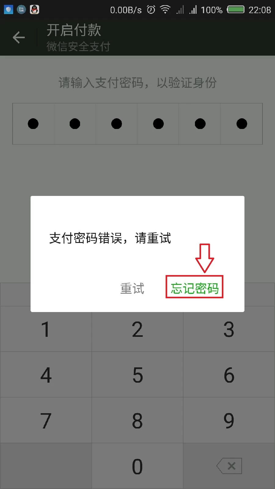 imtoken钱包如何找回密码_如何找回钱包密码_imtoken钱包密码忘了