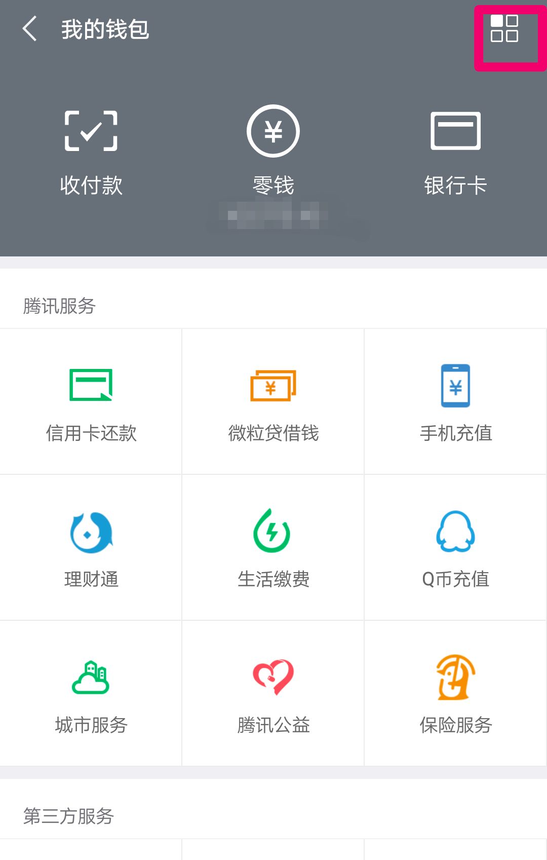tp钱包公司的聊天方式_有钱包功能的聊天软件_钱包如何交互
