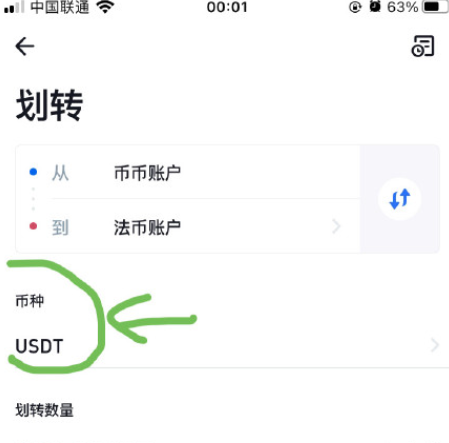 钱包提币到交易所多久到账_tp钱包如何提币到币安_币钱包安全吗