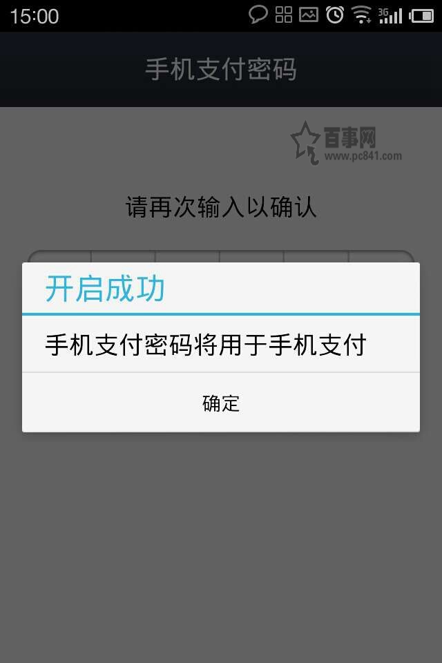 TP钱包在哪里设置交易密码_tp钱包交易密码怎么改_tp钱包密码设置密码