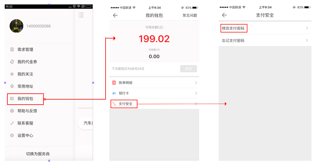 tp钱包密码忘了_tp钱包如何修改密码_钱包密码修改