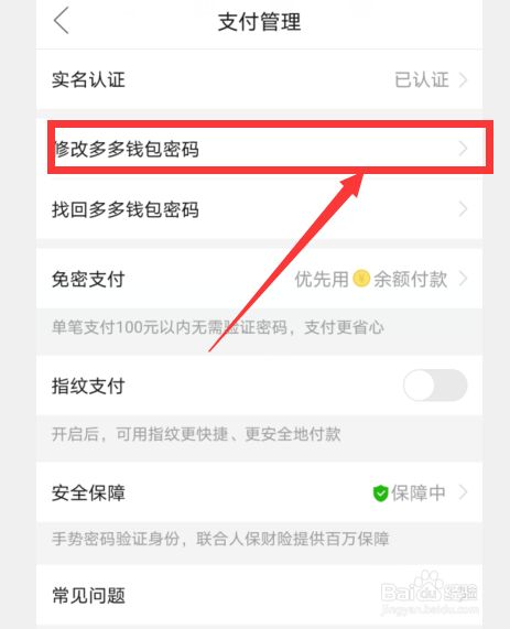 tp钱包密码忘了_tp钱包如何修改密码_钱包密码修改