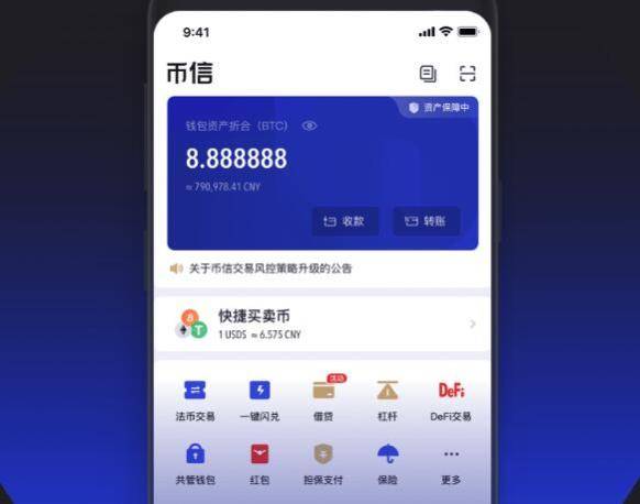 钱包app官网下载_钱包软件下载_TP钱包中文版下载