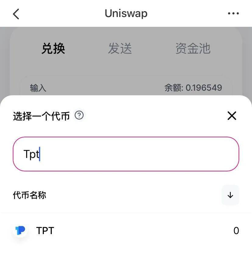 钱包币币兑换待支付_tp钱包代币如何兑换钱_钱包里的代币怎么交易