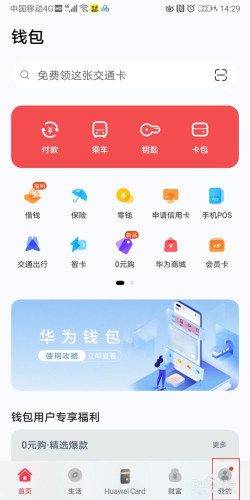 怎么下载tp钱包_钱包下载官网_钱包下载app