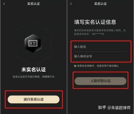 imtoken不需要实名认证吗_实名认证需要手持身份证可靠吗_实名认证需要身份证照片吗