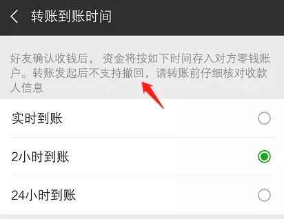 im钱包转账成功_明明转账成功了怎么钱还在卡里_转账成功但是钱没到账怎么回事