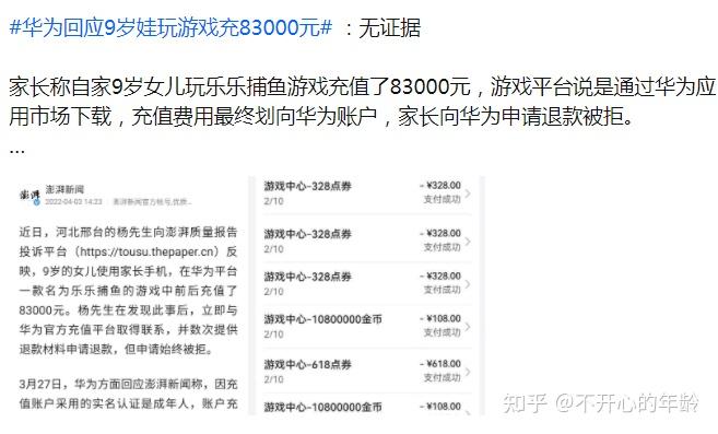 付款华为手机游戏怎么退款_华为手机游戏付款_付款华为手机游戏怎么设置