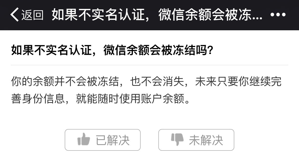 钱包状态异常请联系运营机构_tp钱包异常处理中什么意思_银钱包账户异常