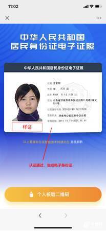 imoney身份证认证_token身份认证_imtoken身份证是什么