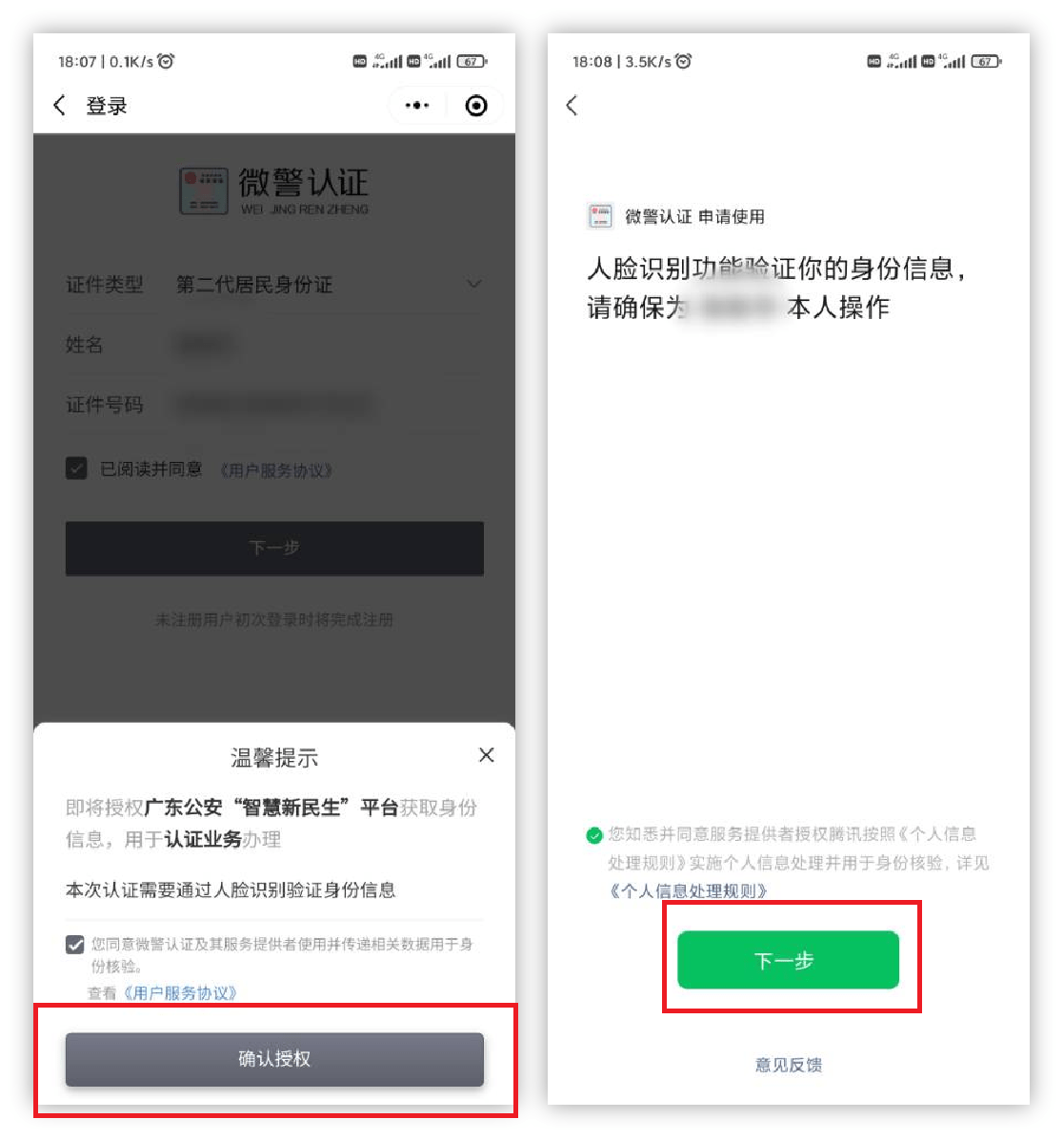 imoney身份证认证_imtoken身份证是什么_token身份认证