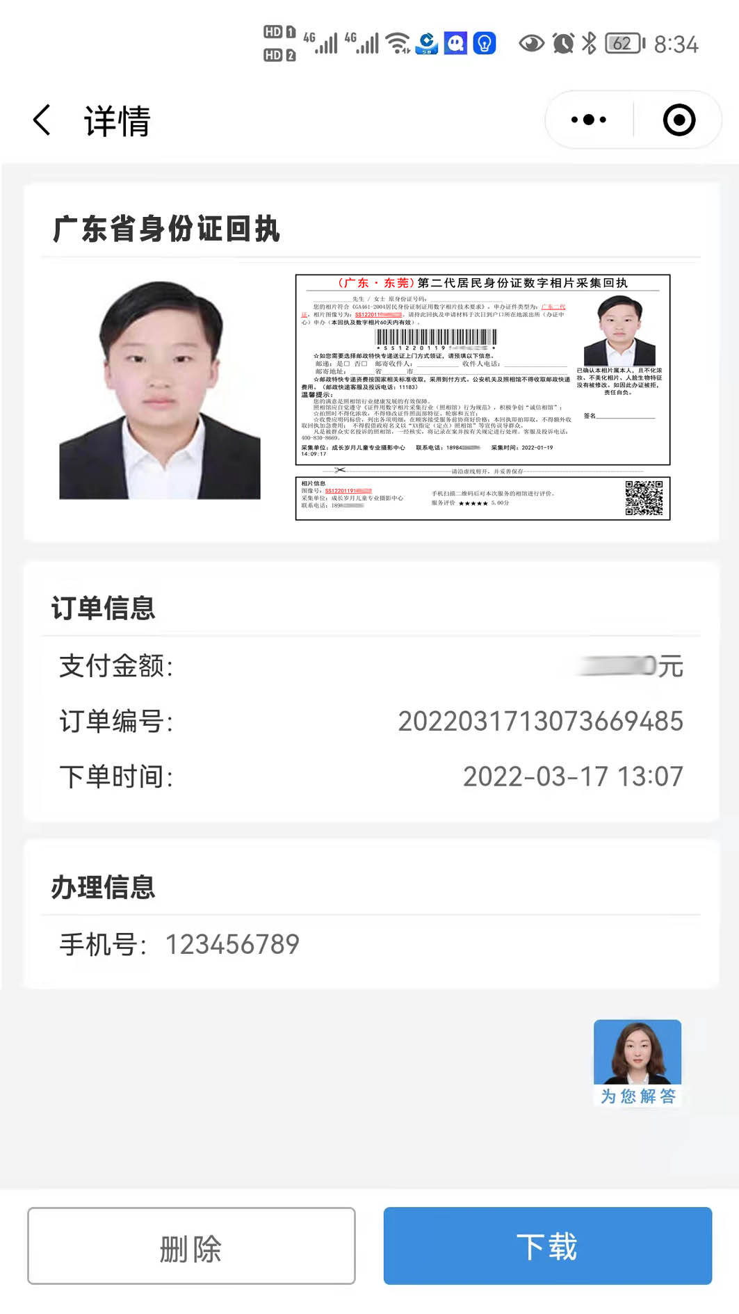 token身份认证_imoney身份证认证_imtoken身份证是什么