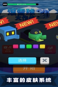 滚球类手机游戏大全_打滚游戏手机版_可以玩滚球的手机软件