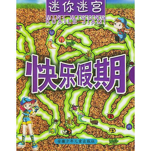 假期消遣方式_假期休闲游戏_假期消遣手机游戏
