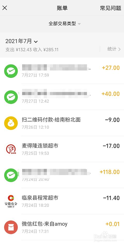 imtoken删除交易记录_imtoken钱包记录删除_钱包记录删除能恢复吗