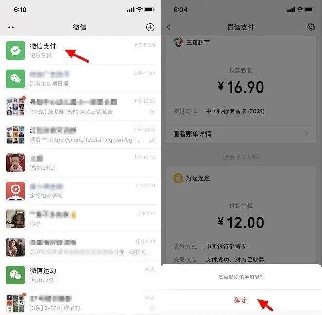 imtoken钱包记录删除_imtoken删除交易记录_钱包记录删除能恢复吗