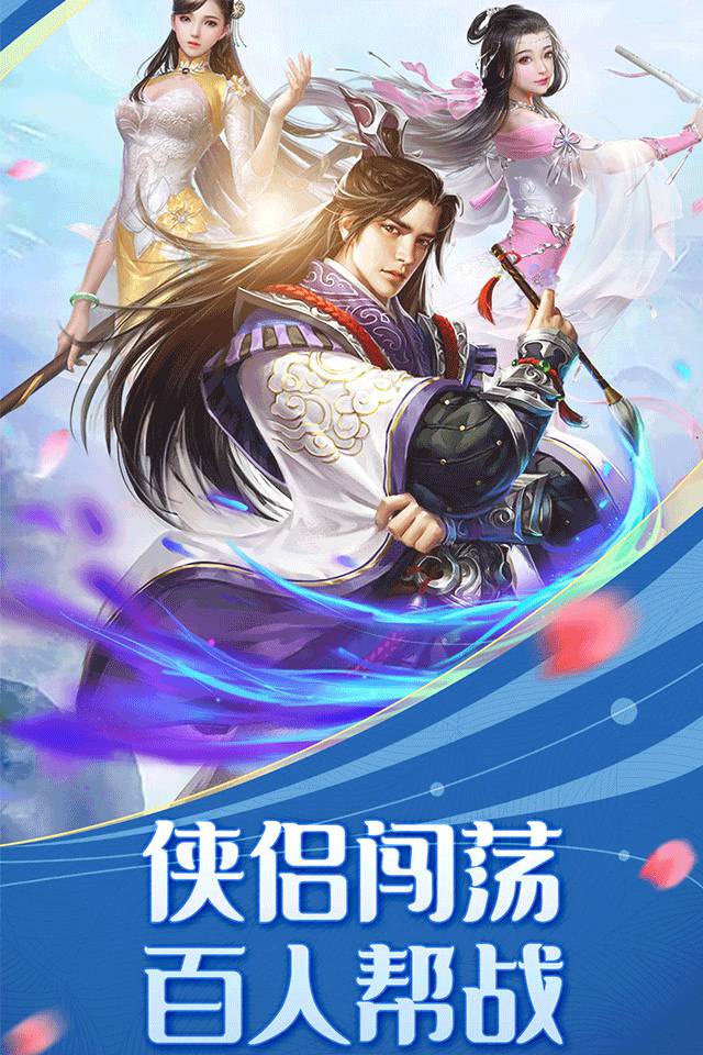 很火的仙侠手机游戏名字_仙侠名字_仙侠类手游名字大全