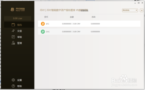 imtoken可以创建几个钱包_imtoken创建钱包怎么填_钱包创建教程