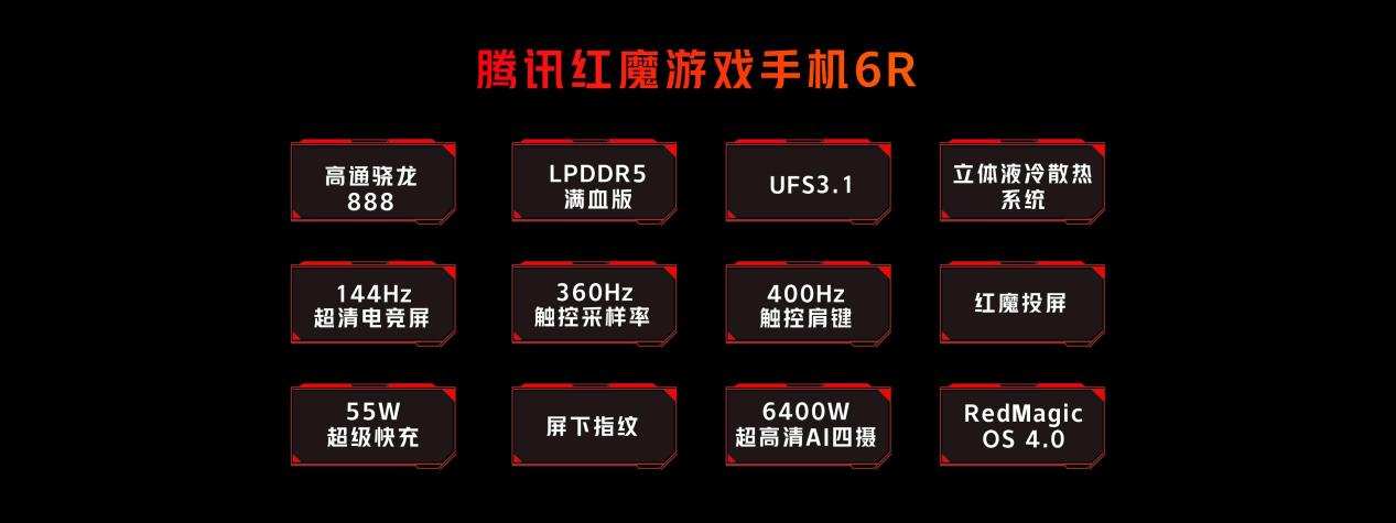 红魔游戏手机游戏推荐_红魔中玩游戏性能最好的手机_游戏红魔推荐手机型号
