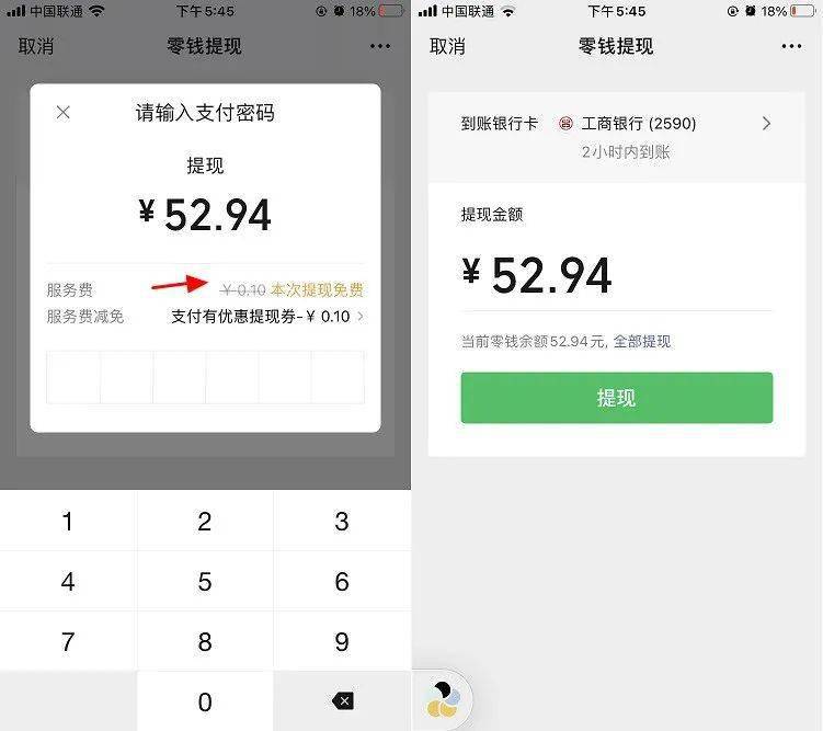 钱包转账记录怎么删除_im钱包转账_钱包转账要手续费吗