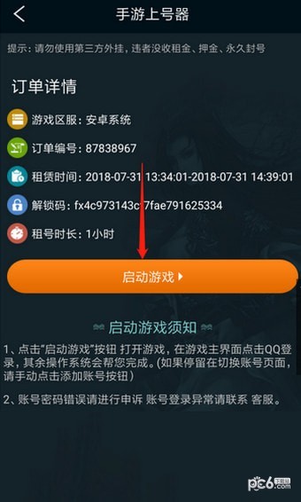 在手机上如何安装qq游戏_手机qq游戏app_手机qq游戏安装包在哪里