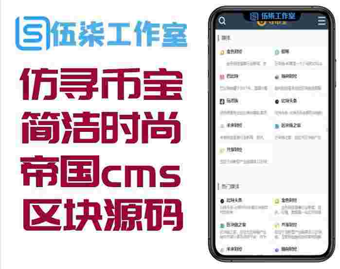 仿源码论坛_仿imtoken源码_仿源码网源码