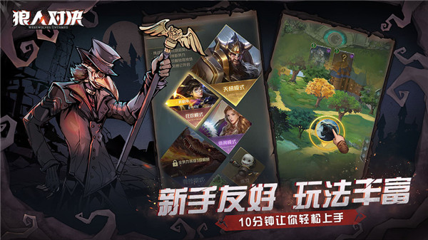 狼人游戏手游_狼人游戏手机版_狼人版手机游戏有哪些