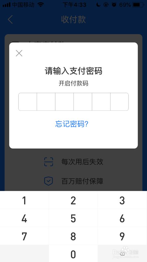 tp钱包支付密码_钱包的支付密码忘了怎么办_tp钱包支付密码忘记