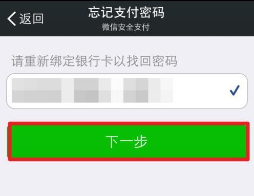 tp钱包交易密码忘记_钱包忘记支付密码怎么办_tp钱包支付密码忘记