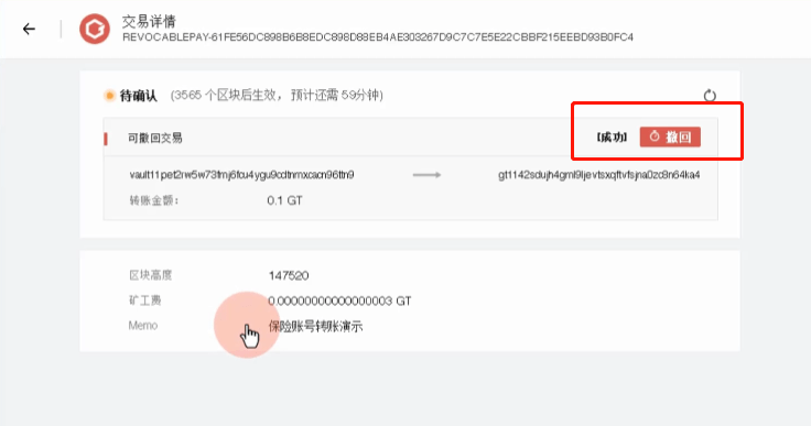 转账授权是什么意思_授权转帐_imtoken转账授权有风险吗
