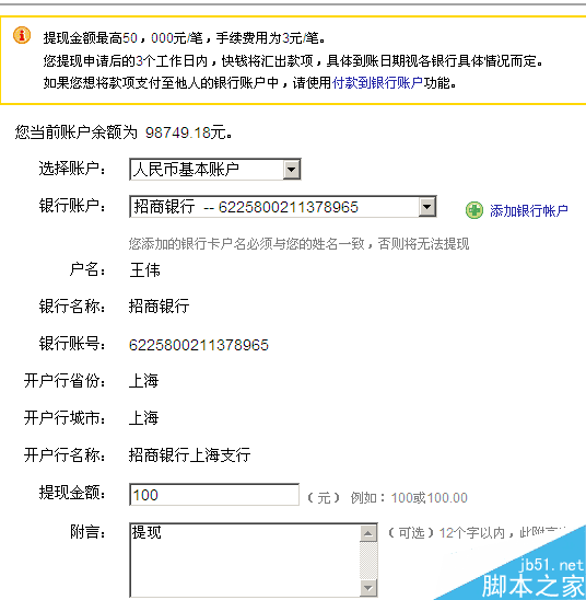 im钱包怎么提现_钱包提现到银行卡要收费吗_钱包提现怎么免手续费